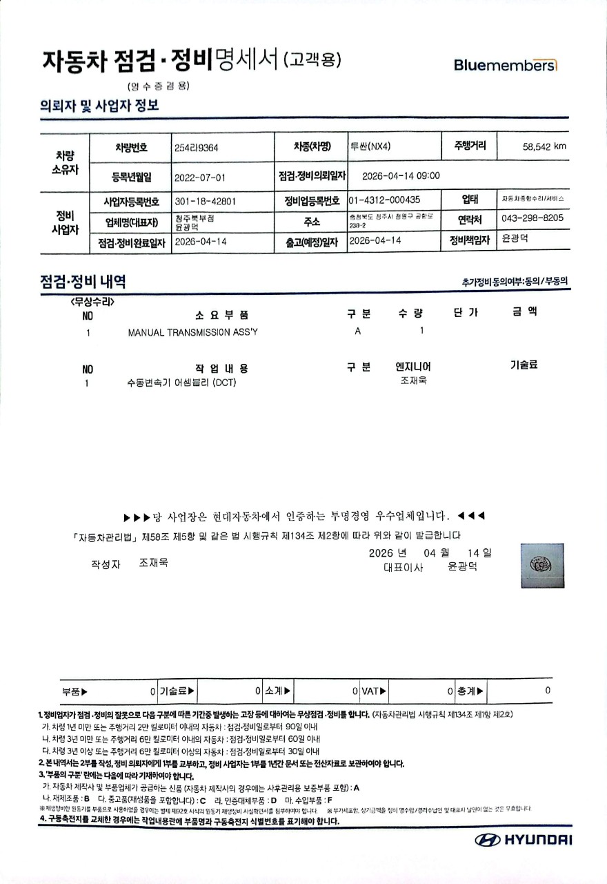 투싼 (NX4) 1.6 터보 2WD 인스퍼레이션 - 사진 34